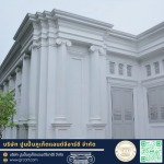 โรงงานบัวปูนปั้นและเสาโรมัน - GRC ภูเก็ต
