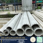 เสาโรมัน ภูเก็ต - โรงงานบัวปูนปั้นและเสาโรมัน - GRC ภูเก็ต