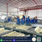 โรงงานบัวปูนปั้น GRC - ปูนปั้นนครชัยศรี