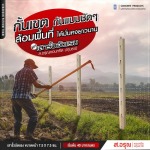 Sor.Aroon Concrete Pathumthani Co., Ltd.