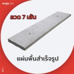 Sor.Aroon Concrete Pathumthani Co., Ltd.