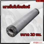 เสาเข็มสปันไมโครไพล์ ขนาด 20 ซม ราคาโรงงาน - โรงงานผลิตเสาเข็มสปันไมโครไพล์ ส.อรุณคอนกรีต ปทุมธานี