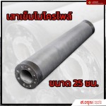 Sor.Aroon Concrete Pathumthani Co., Ltd.