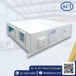 ERV Air Exchanger - ออกแบบเครื่อง ERV (Air to Air Heat Exchanger) - ACT