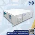 Air Circulator - ออกแบบเครื่อง ERV (Air to Air Heat Exchanger) - ACT
