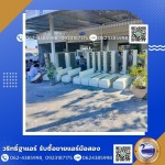 รับซื้อแอร์โรงงาน - รับซื้อแอร์เก่า-รับประมูลแอร์โรงงาน นนทบุรี