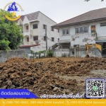 รับเหมาถมดิน ราคาถูก - รับเคลียร์ริ่งพื้นที่ เคลียร์พื้นที่รกร้างราคาถูก รามอินทรา เจพี กรุ๊ป