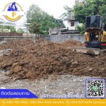 รับเคลียร์ริ่งพื้นที่ เคลียร์พื้นที่รกร้างราคาถูก รามอินทรา เจพี กรุ๊ป