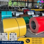 ร้านขายเมทัลชีท หลังคาเหล็ก ทีเอ็น ชลบุรี