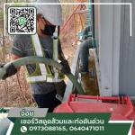 รถดูดส้วมสมุทรปราการ - จ่อย เซอร์วิสดูดส้วมและท่อตันด่วน