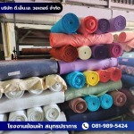 โรงงานย้อมผ้า สมุทรปราการ - ดี.เอ็น.เอ. วอเตอร์