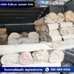 โรงงานย้อมผ้า สมุทรปราการ - ดี.เอ็น.เอ. วอเตอร์