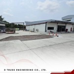 รับสร้างโรงงานขนาดเล็ก - รับสร้างโรงงาน โกดังสินค้า - ดีทรัสส์