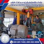 โรงงานผลิต รับซ่อม เครื่องสูบน้ำ - วี.พี.เอ.อาร์ เอ็นจิเนียริ่ง
