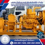 โรงงานผลิต รับซ่อม เครื่องสูบน้ำ - วี.พี.เอ.อาร์ เอ็นจิเนียริ่ง