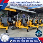 โรงงานผลิต รับซ่อม เครื่องสูบน้ำ - วี.พี.เอ.อาร์ เอ็นจิเนียริ่ง