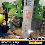 รับตอกเสาเข็มในพื้นที่แคบ นนทบุรี - รับตอกเสาเข็มไมโครไพล์ แจ้งวัฒนะ - ช่างแอไมโครไพล์