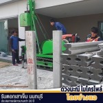 รับตอกเสาเข็มไมโครไพล์ แจ้งวัฒนะ - ช่างแอไมโครไพล์