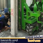 ช่างเข็มสปันไมโครไพล์ แรงสั่นสะเทือนน้อย - รับตอกเสาเข็มไมโครไพล์ แจ้งวัฒนะ - ช่างแอไมโครไพล์