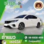 เช่ารถ ภูเก็ต - ถ้ำแมว เซอร์วิส