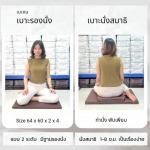 โรงงานผลิตเบาะรองนั่ง - เมเซน