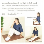 โรงงานผลิตเบาะรองนั่ง - เมเซน