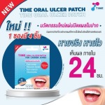 แผ่นแปะร้อนในราคาส่ง - แผ่นแปะร้อนใน - บริษัท 3ที เนเชอเฮิร์บ จำกัด