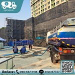 รถน้ำประปา แปดริ้ว - รถน้ำส่งด่วน - อนุรักษ์รถน้ำ