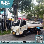 รถน้ำประปา มีนบุรี - รถน้ำส่งด่วน - อนุรักษ์รถน้ำ