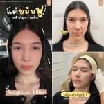 คลินิกความสวยความงามรัชดา 17