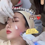 คลินิกความสวยความงามรัชดา 17