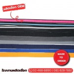 โรงงานผลิตเชือก - วีไอพี อีลาสติก