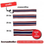 โรงงานผลิตเชือกพิมพ์ลาย - โรงงานผลิตเชือก - วีไอพี อีลาสติก