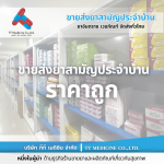 ตัวแทนจำหน่ายและขายส่งยาเวชภัณฑ์