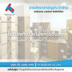 ตัวแทนจำหน่ายและขายส่งยาเวชภัณฑ์