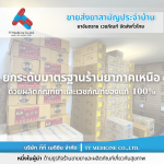 ตัวแทนจำหน่ายและขายส่งยาเวชภัณฑ์