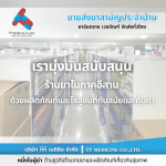 ยี่ปั๊วยาภาคอีสาน - ตัวแทนจำหน่ายและขายส่งยาเวชภัณฑ์
