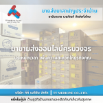 ตัวแทนจำหน่ายและขายส่งยาเวชภัณฑ์