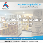 ร้านยี่ปั๊วยาเจ้าใหญ่ - ตัวแทนจำหน่ายและขายส่งยาเวชภัณฑ์
