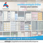ตัวแทนจำหน่ายและขายส่งยาเวชภัณฑ์