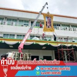 บริการให้เช่ารถเฮี๊ยบ นครปฐม 24 ชั่วโมง - ให้เช่ารถเฮี๊ยบรับจ้างขนย้าย นครปฐม - ธันวารถเฮี๊ยบรับจ้าง