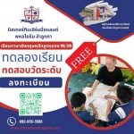 สถาบันสอนภาษาอังกฤษสำหรับเด็กเล็ก ลำลูกกา - สอนภาษาอังกฤษแบบโฟนิกส์  - มิสเตอร์ทิม เลิร์นนิ่งแลนด์