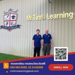 คอร์สเรียนภาษาอังกฤษสำหรับเด็กนักเรียน - สอนภาษาอังกฤษแบบโฟนิกส์  - มิสเตอร์ทิม เลิร์นนิ่งแลนด์
