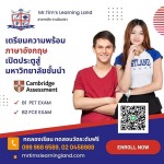 สอนภาษาอังกฤษแบบโฟนิกส์  - มิสเตอร์ทิม เลิร์นนิ่งแลนด์