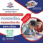 เรียนภาษาอังกฤษ ลำลูกกา - สอนภาษาอังกฤษแบบโฟนิกส์  - มิสเตอร์ทิม เลิร์นนิ่งแลนด์