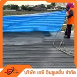 พ่นฉนวนกันความร้อนราคา - รับพ่นพียูโฟม ฉนวนกันความร้อน-เจพีโฟม