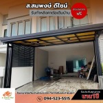Sor Somphong Design