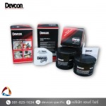 ซ่อมแซมสร้างพื้นผิว DEVCON Epoxy - อีพ็อกซี่ สินค้าอุตสาหกรรม อุปกรณ์เซฟตี้ - แปซิฟิก แอนด์ ไฟร์ เออีซี