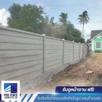 รับติดตั้งรั้วคอนกรีตสำเร็จรูป ชลบุรี - โปรเฟ้นซ์คอนกรีต
