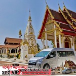 รถตู้เช่านครพนม
